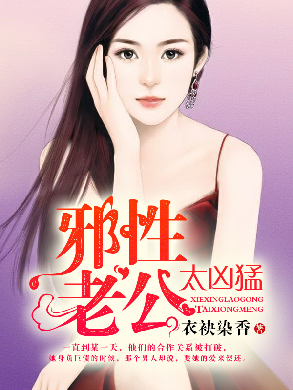 邪性老公背后的心靈之旅，自然美景助你找回內(nèi)心寧靜