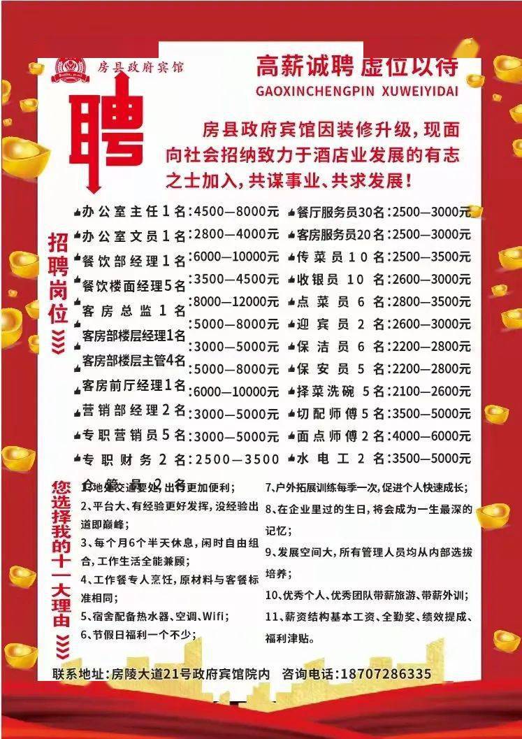 息縣最新招聘信息揭秘，小巷中的職業(yè)寶藏等你來(lái)探尋！