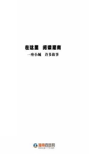 灌南最新招聘信息匯總，求職者的溫馨之旅