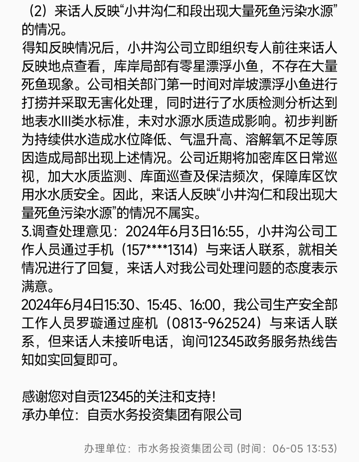 自貢小井溝水庫最新探秘，揭秘水庫新動態(tài)??