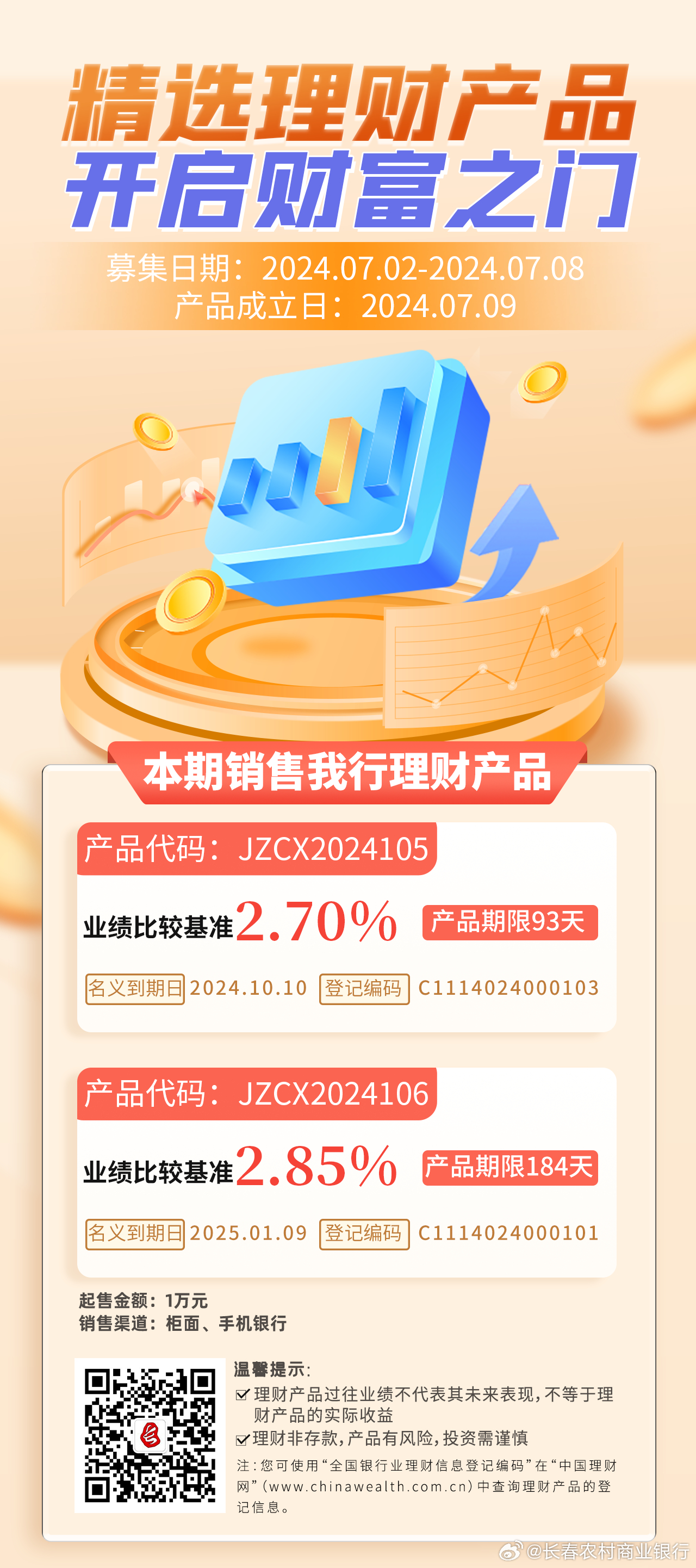麻袋理財(cái)，金融領(lǐng)域的發(fā)展歷程與地位回顧及最新消息速遞