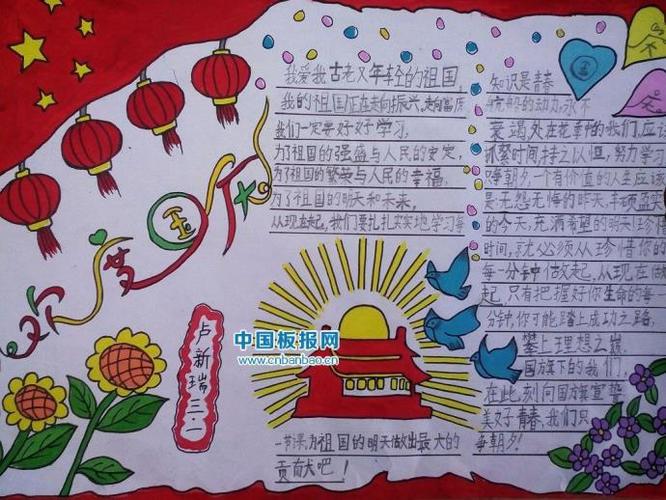 最新十一手抄報(bào)，歷史背景、重要事件與時(shí)代地位的深度解讀