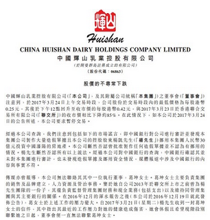 輝山乳業(yè)最新公告，探索自然美景之旅，尋求內(nèi)心的寧?kù)o與平和