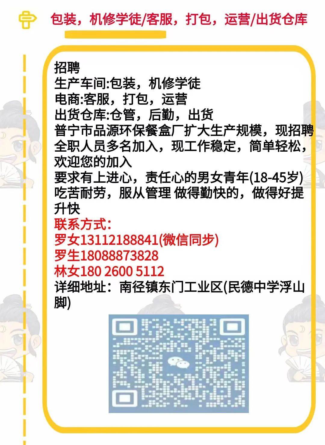普寧流沙最新司機招聘，啟程探索自然美景，尋求內心寧靜與平和之旅