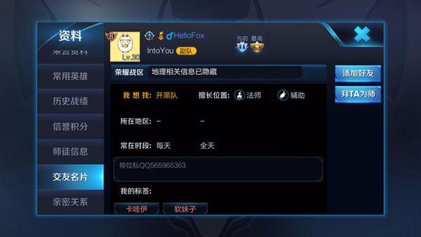 楊冪王者榮耀最新ID揭秘，星光榮耀之路