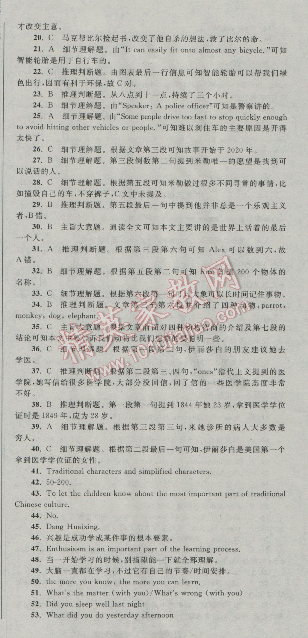 百校聯(lián)盟2025最新卷，科技引領(lǐng)未來教育新潮，重塑學(xué)習(xí)體驗