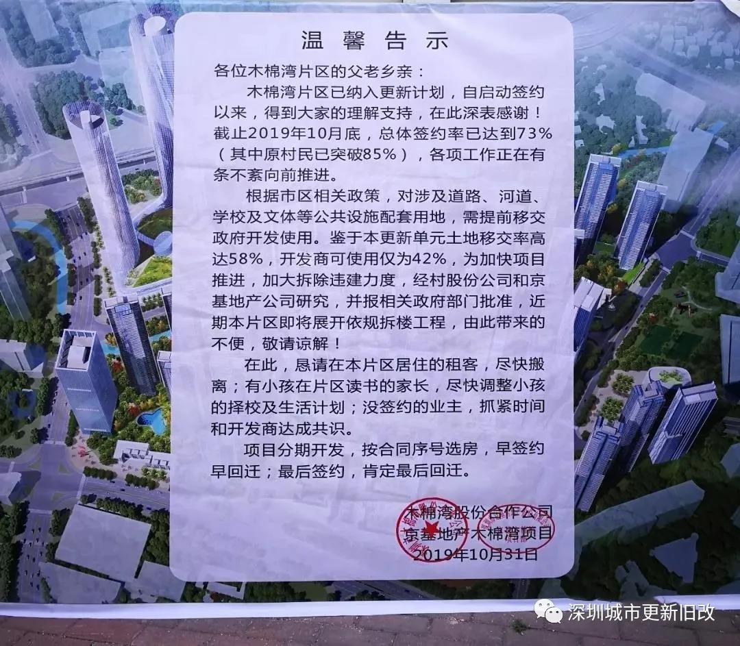 木棉灣舊改最新動(dòng)態(tài)，全方位解讀進(jìn)展與挑戰(zhàn)