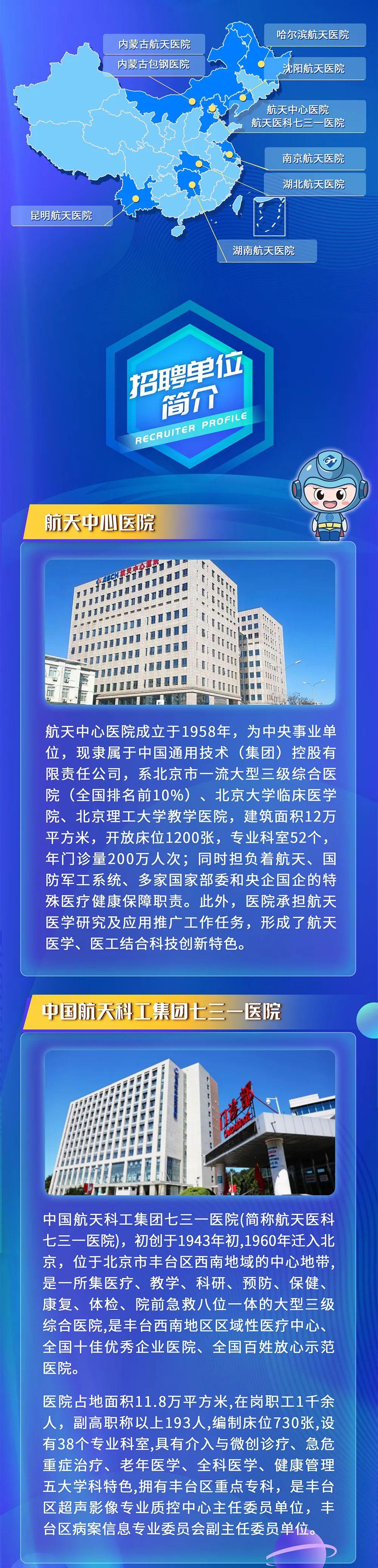 西安航天基地人才爭(zhēng)奪熱點(diǎn)與最新招聘動(dòng)態(tài)分析