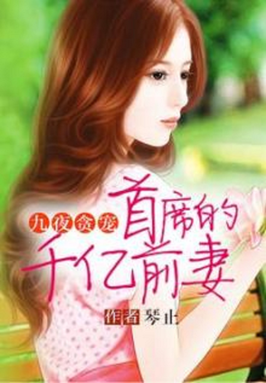 豪門(mén)天價(jià)前妻最新章節(jié)，自然美景鼓舞人心的探索之旅