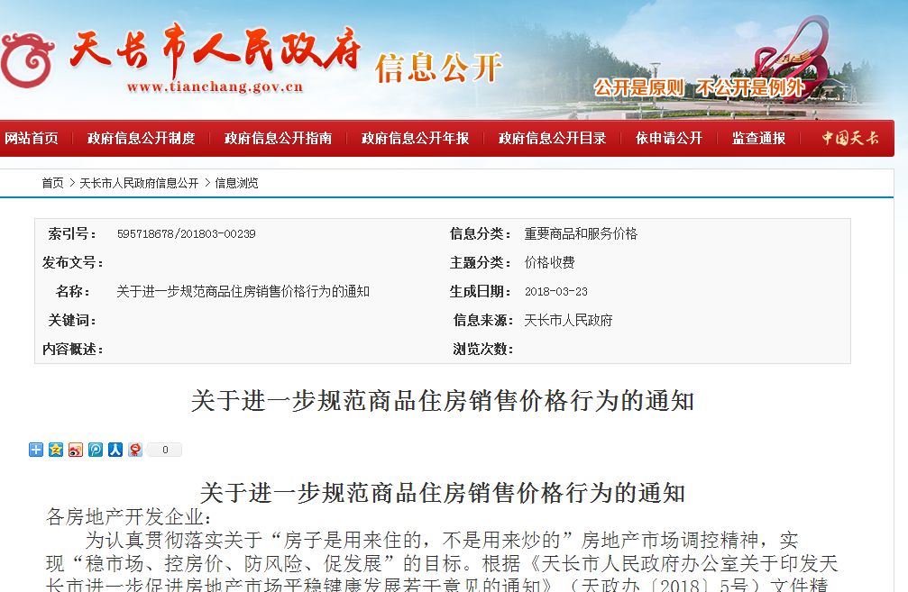 天長(zhǎng)市房?jī)r(jià)最新信息,家的溫馨與房?jī)r(jià)的關(guān)聯(lián)故事