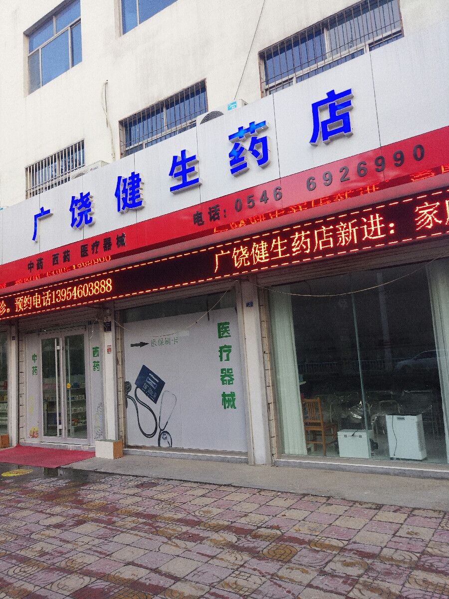 廣饒商鋪出租最新信息火熱更新！火爆租賃中！