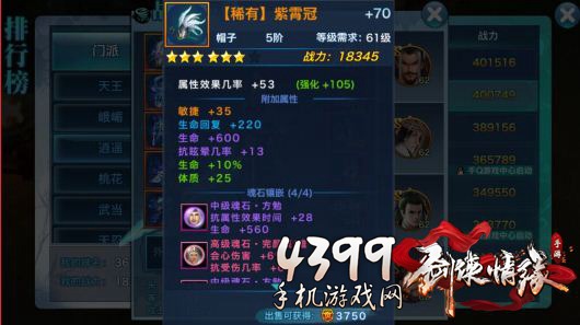 劍俠情緣最新逍遙加點攻略，探索最佳路線，逍遙獨步江湖之巔