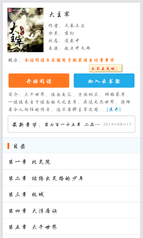 大主宰最新章節(jié)精彩速遞，日常趣事與溫馨時(shí)光回顧