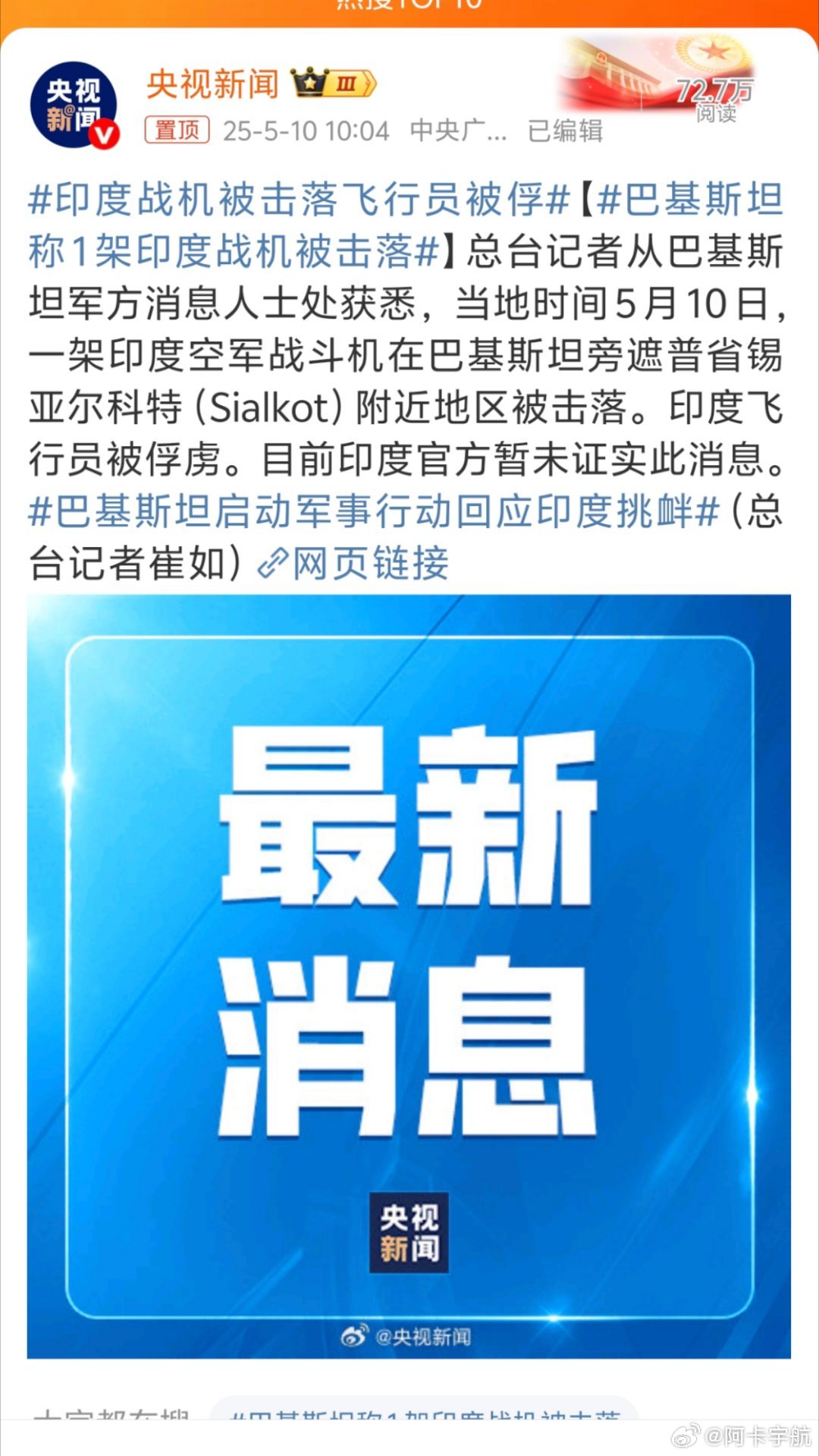 印度戰(zhàn)況多維視角下的深度解析，最新消息與全面分析