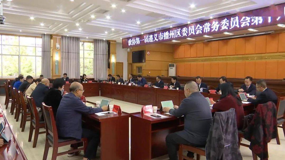 播州區(qū)最新人事任免及動(dòng)態(tài)更新