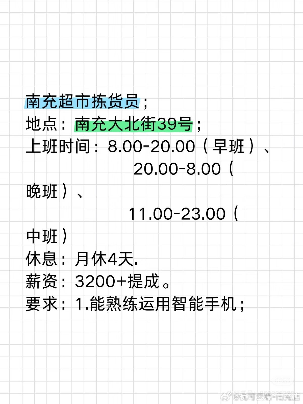 南充工廠最新招聘信息全解析，獲取指南與動(dòng)態(tài)更新