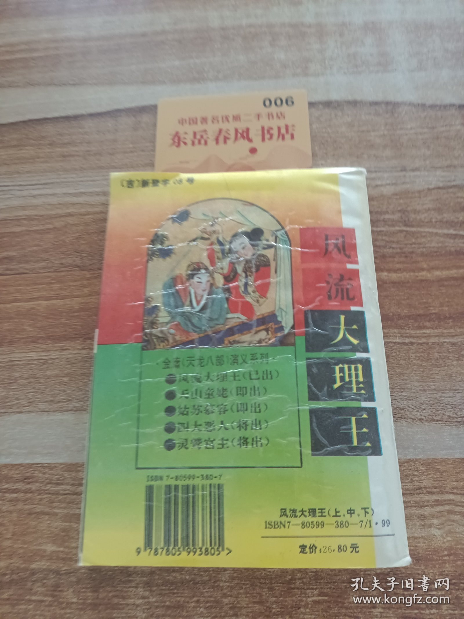 大寶風(fēng)流記最新章節(jié)，自然探索之旅與內(nèi)心平和的追尋
