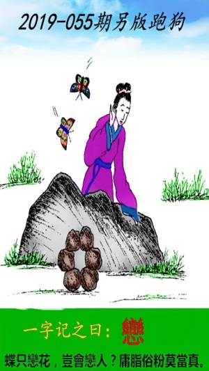 2025年最新跑狗圖未來(lái)趨勢(shì)與預(yù)測(cè)分析