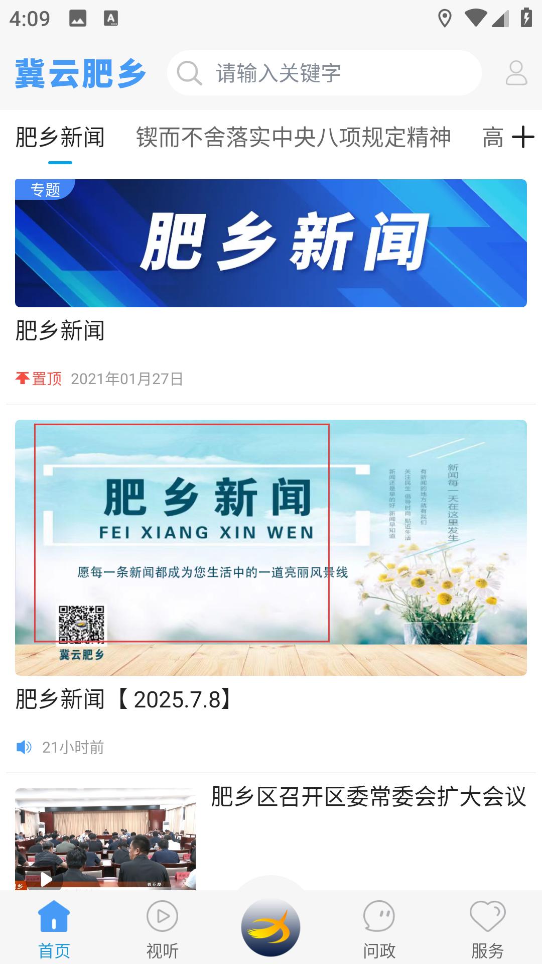 肥鄉(xiāng)樓盤動態(tài)，家園變遷與自信成就之源