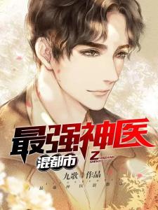 桃運神醫(yī)混都市，高科技產(chǎn)品的革新之旅揭秘！