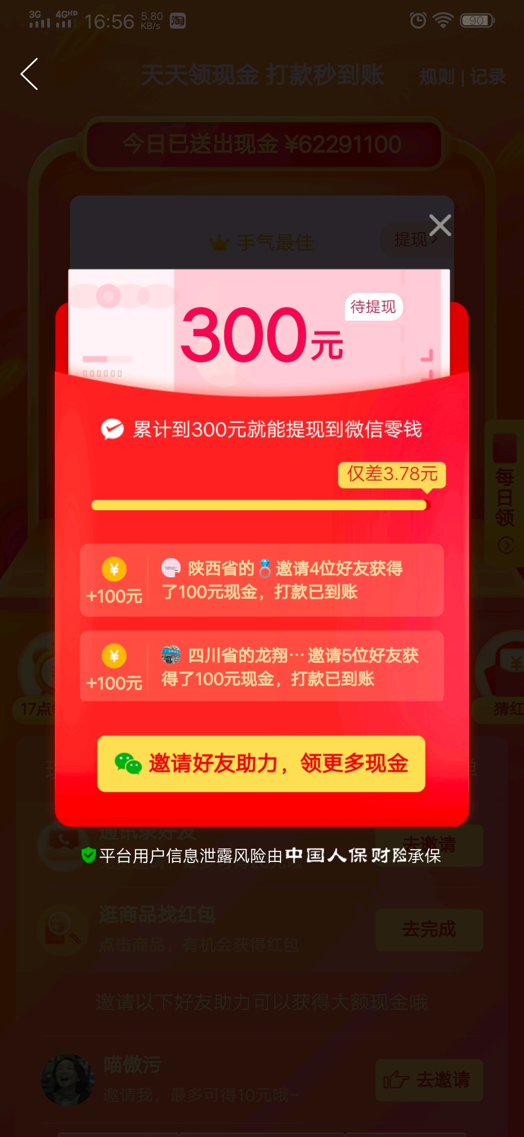 天地紅包群，神秘盛宴一網(wǎng)打盡，最新章節(jié)揭曉紅包魅力