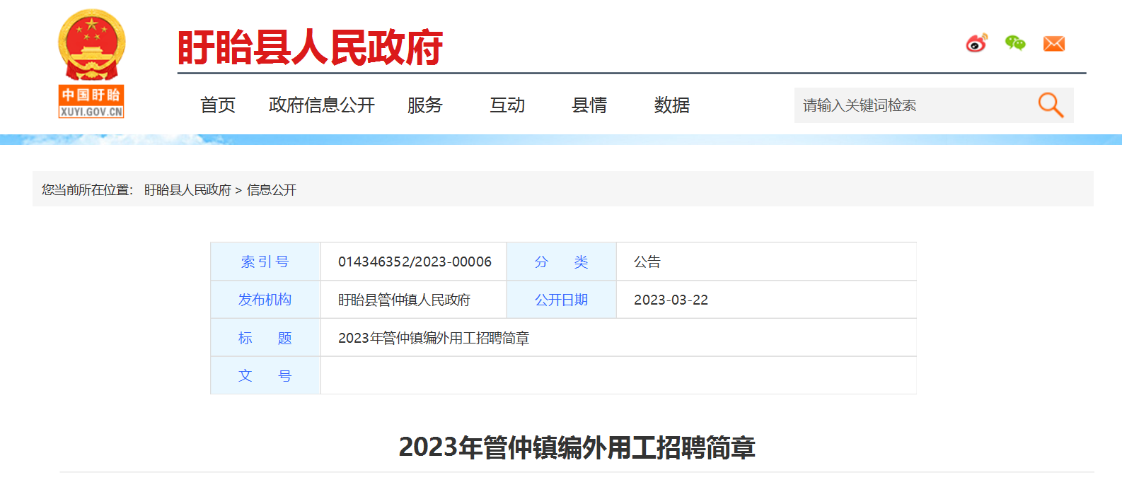淮安最新招聘信息揭秘，職場機遇一網(wǎng)打盡！