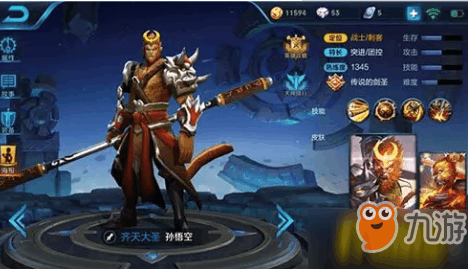 最新王者孫悟空出裝觀點(diǎn)解析與論述