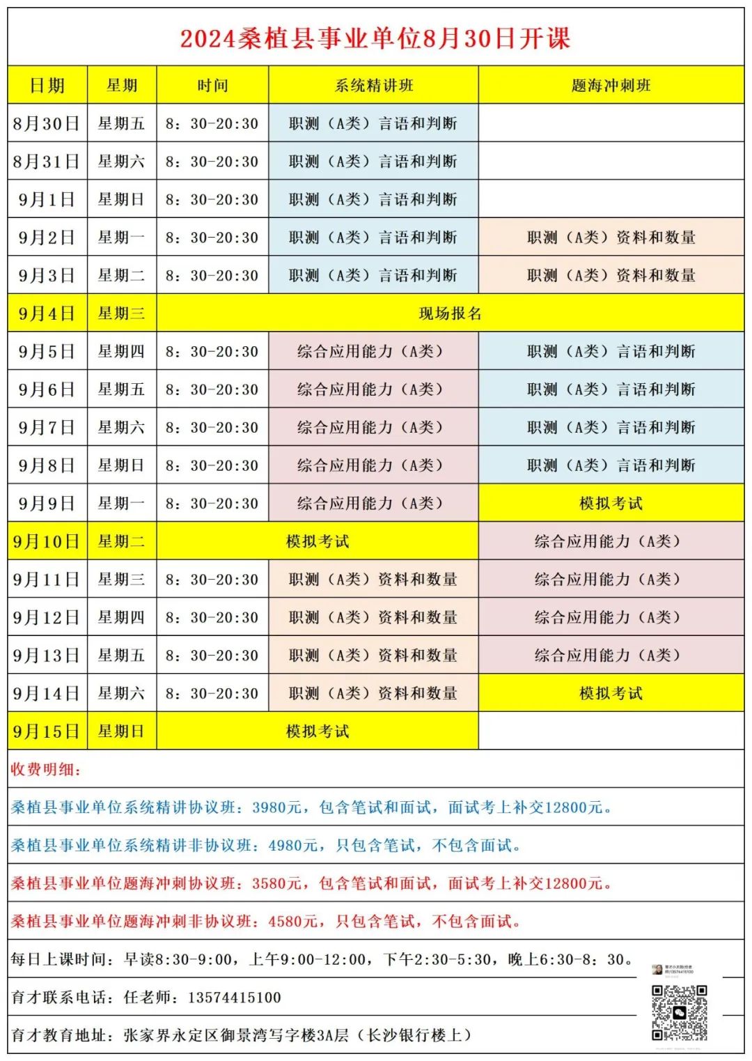 東安縣最新招聘，小巷深處的職業(yè)機(jī)遇等你來(lái)探索！