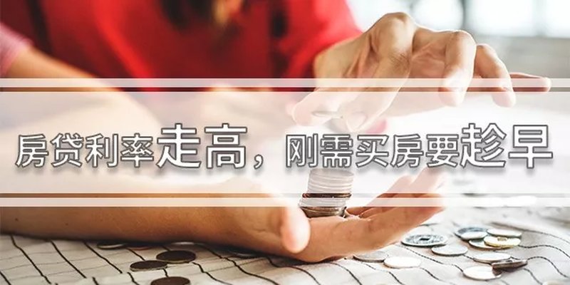 蕪湖房貸最新動態(tài)揭秘，洞悉一切，掌握最新消息！