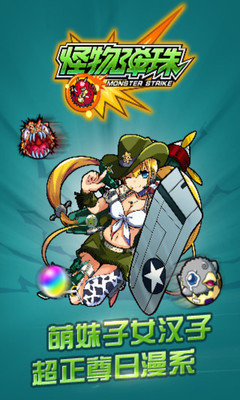 怪物彈珠最新版下載，探索自然美景的奇妙旅行，重拾內(nèi)心的寧靜與平和之旅