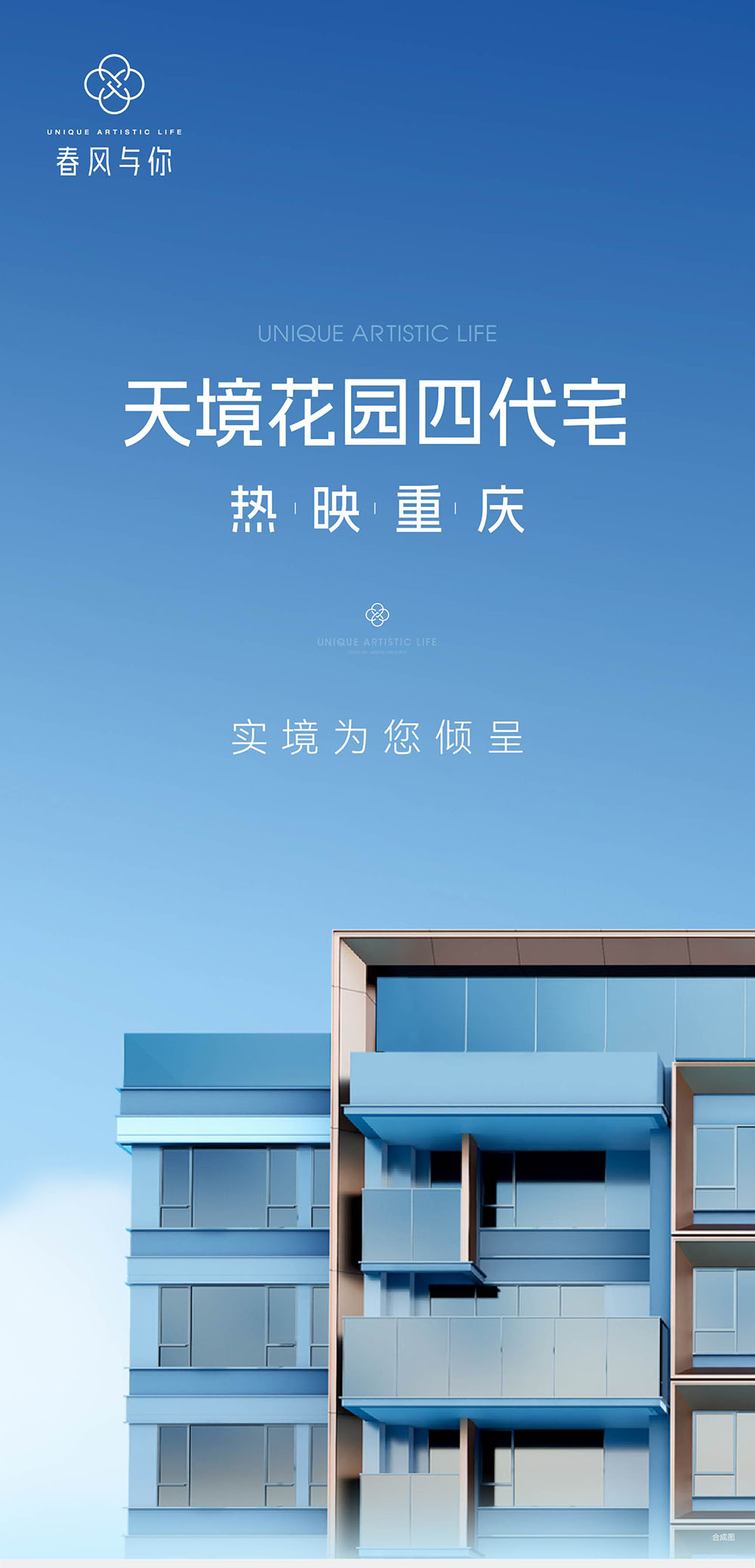 重慶最新花園洋房樓盤，時(shí)代印記與地位的彰顯之地