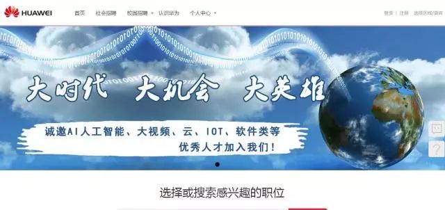 深圳華為最新招聘攻略，一步步教你如何加入華為大家庭