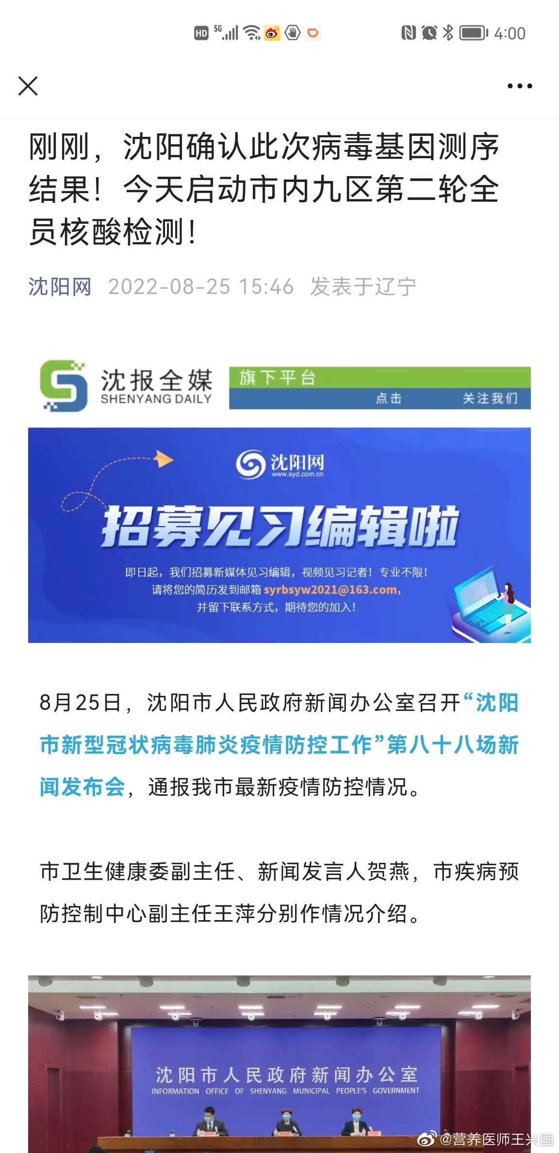 沈陽因果最新附體視頻觀點論述，揭秘與解析現(xiàn)象背后的真相