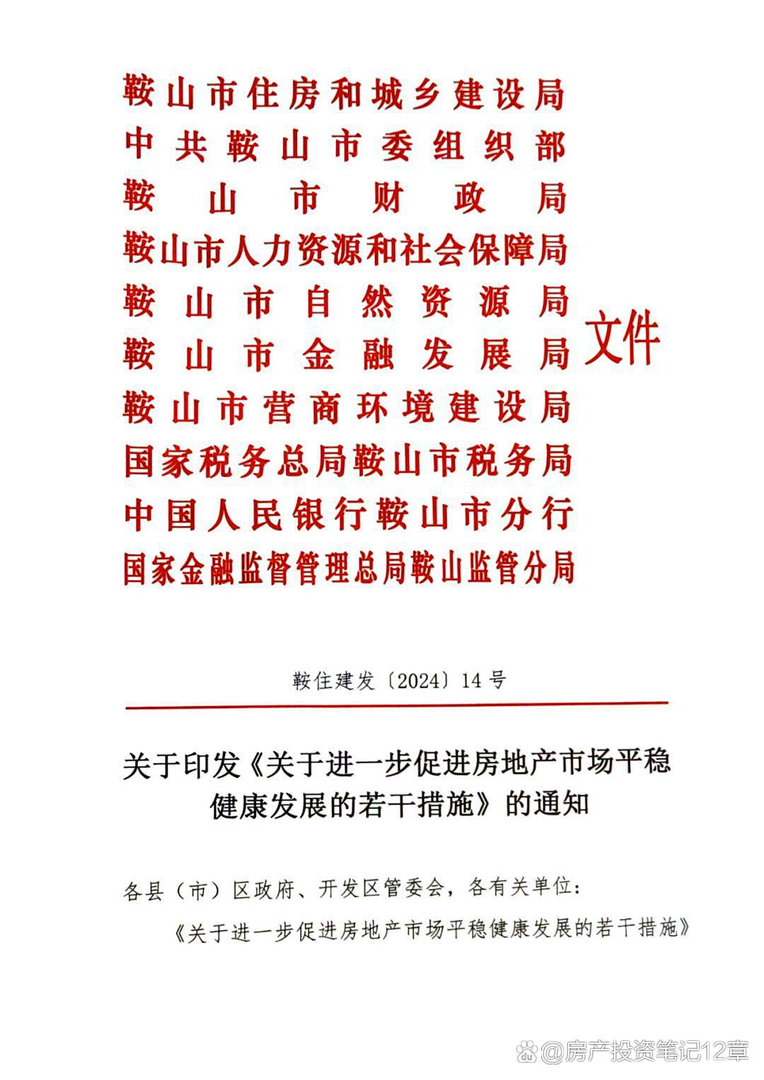 鞍山2025油補最新信息及申請指南，詳解如何獲取油補完整步驟