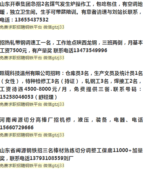 鋼鐵之家最新招聘信息詳解，獲取與應(yīng)聘全攻略