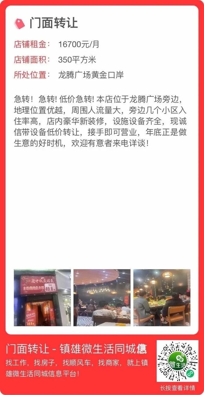 白銀商鋪出租最新信息及商業(yè)地產投資熱門選擇