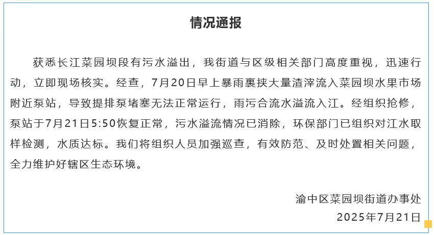綦江藻渡水庫最新進展報告更新