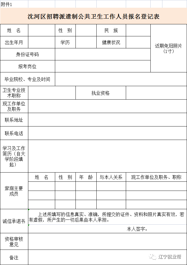 沈陽(yáng)最新客房招聘房掃，職位詳解與論述