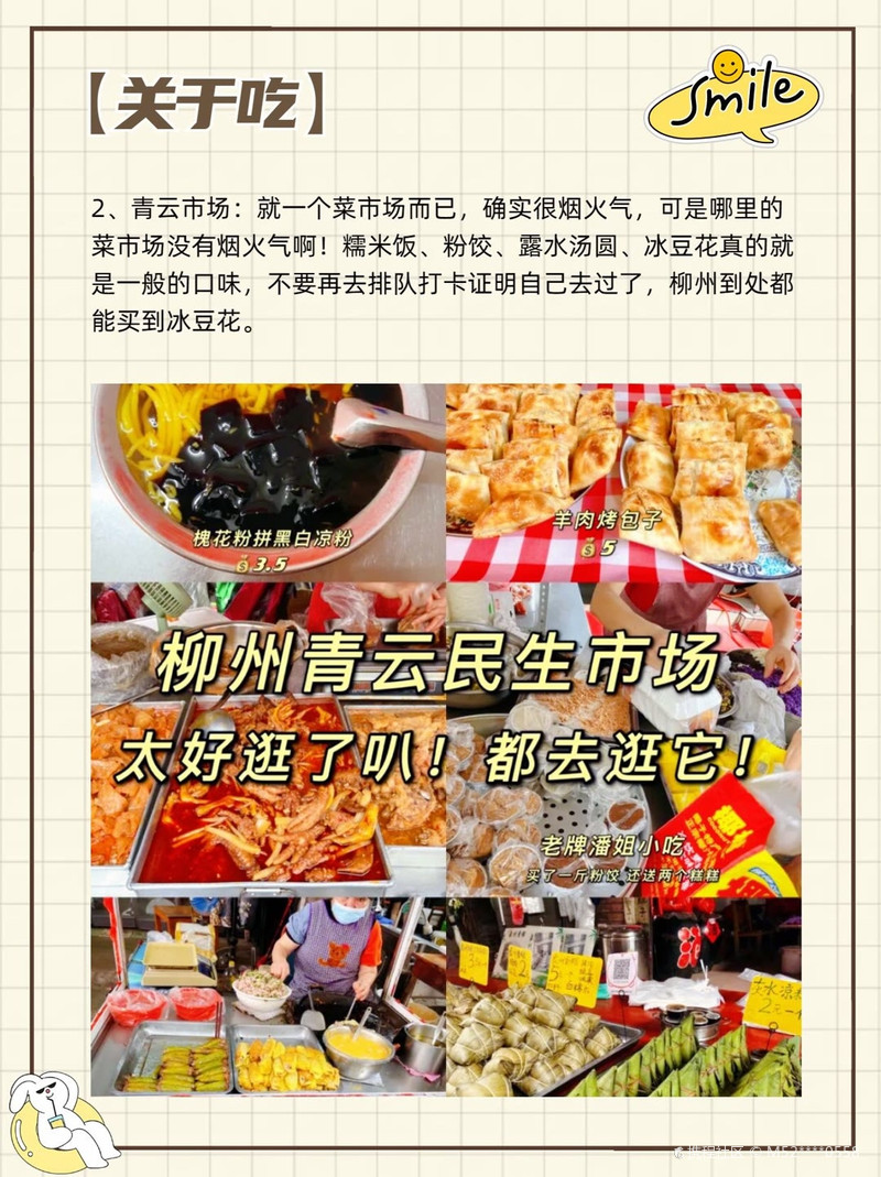 柳州菜市場(chǎng)招租啟事，探索小巷獨(dú)特風(fēng)味之旅