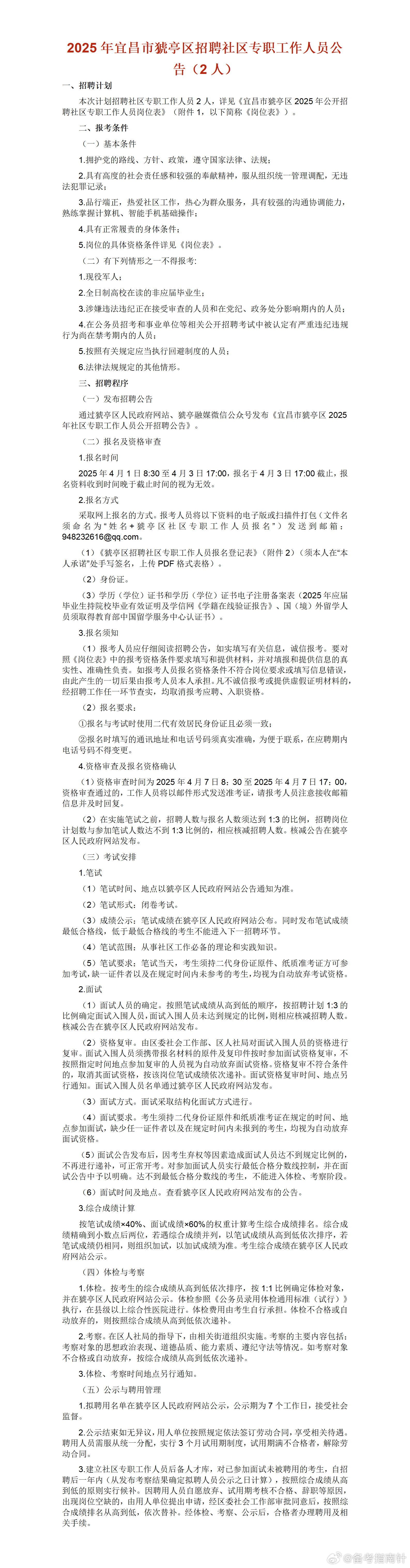 啟程探索自然美景之旅，宜昌最新招聘信息與內(nèi)心寧?kù)o的尋找