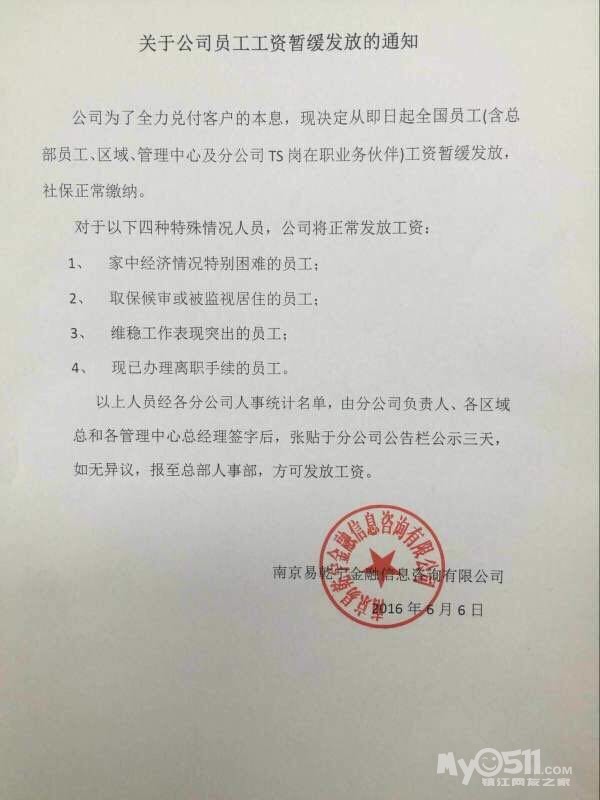 易乾財(cái)富最新兌付進(jìn)展及觀點(diǎn)論述解析