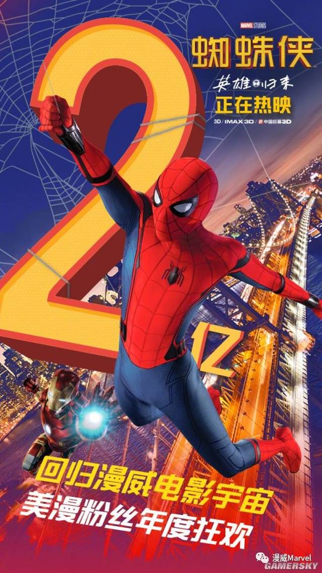 蜘蛛俠歸來，票房盛宴的解析與觀點(diǎn)碰撞，最新票房數(shù)據(jù)出爐！