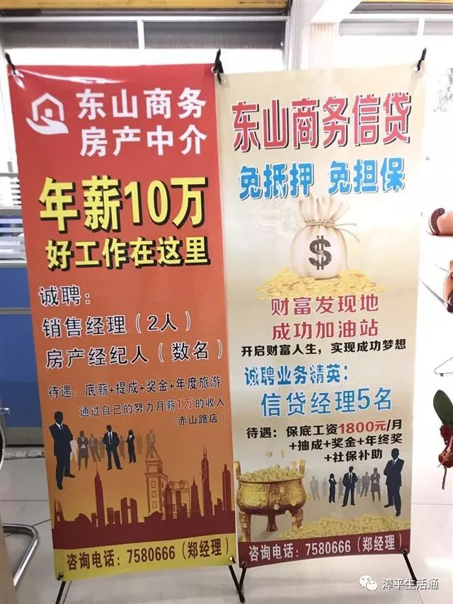 漳平最新兼職招聘信息，時代脈搏下的兼職熱潮招募啟事