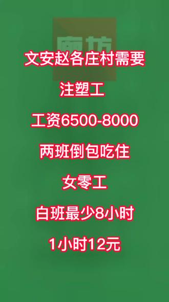 廊坊小時(shí)工日結(jié)最新信息與動態(tài)更新