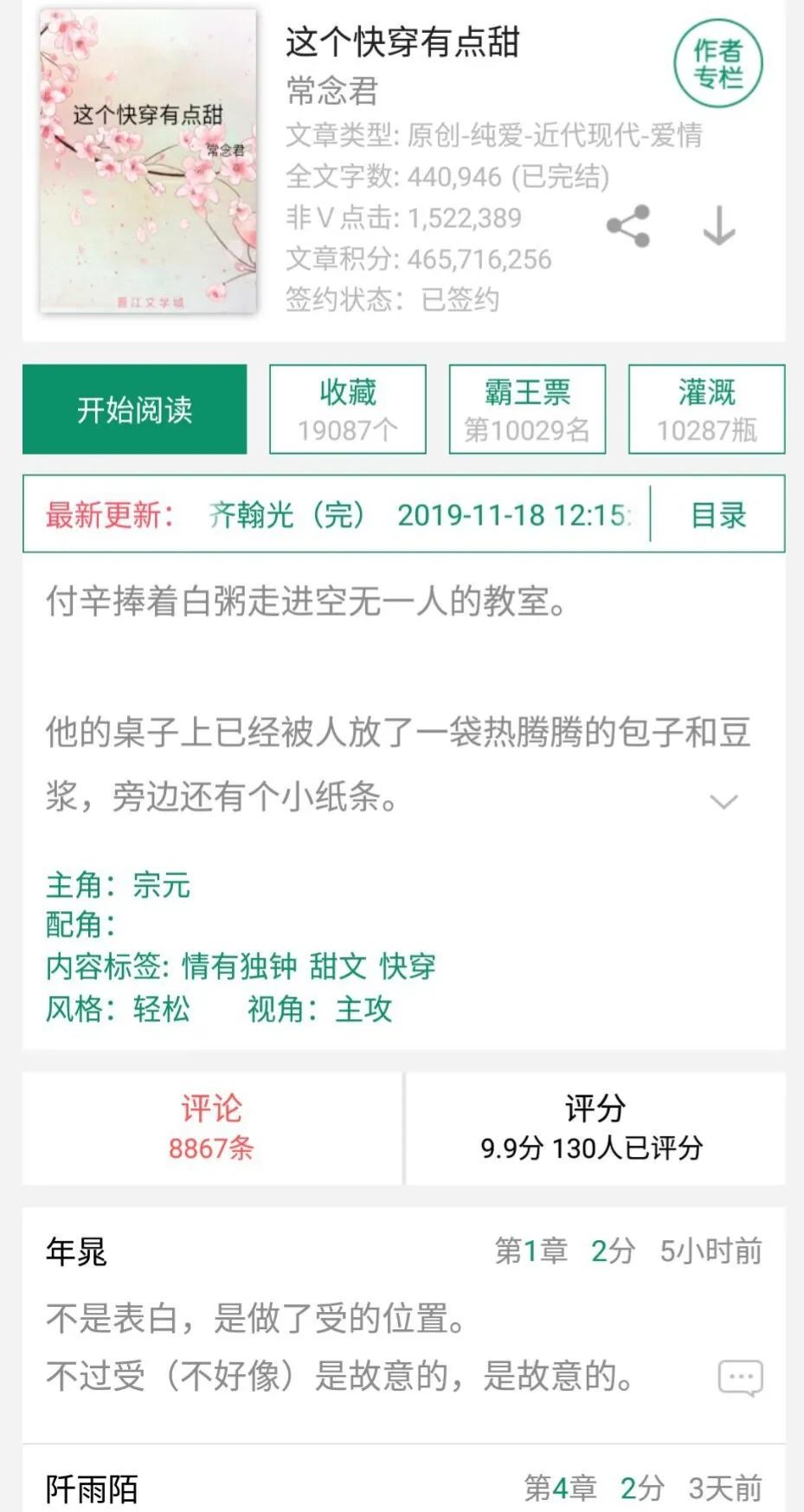 總裁哥哥好壞壞，最新章節(jié)深度解析與探討