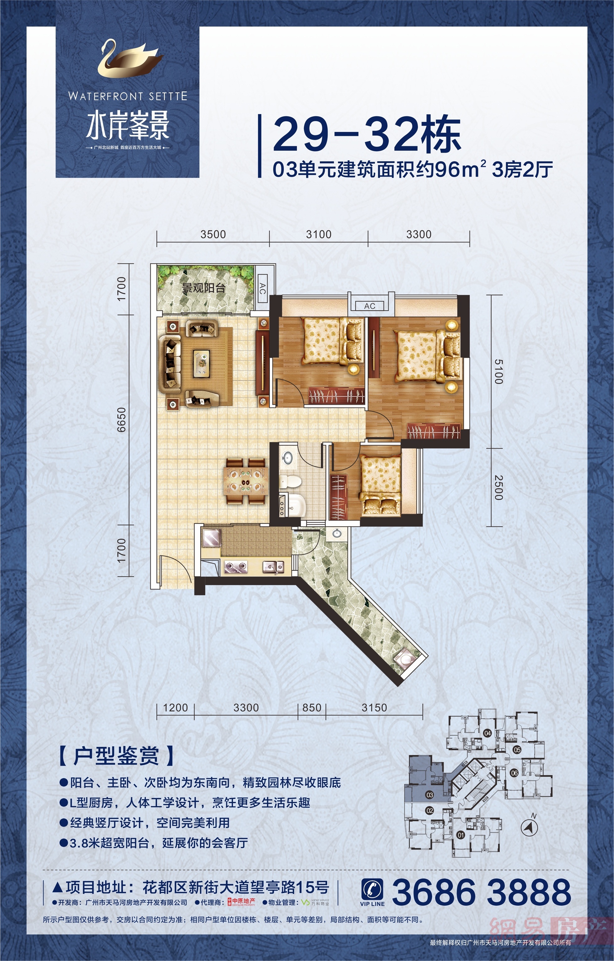 花都水岸峯景最新價(jià)格概覽及市場分析
