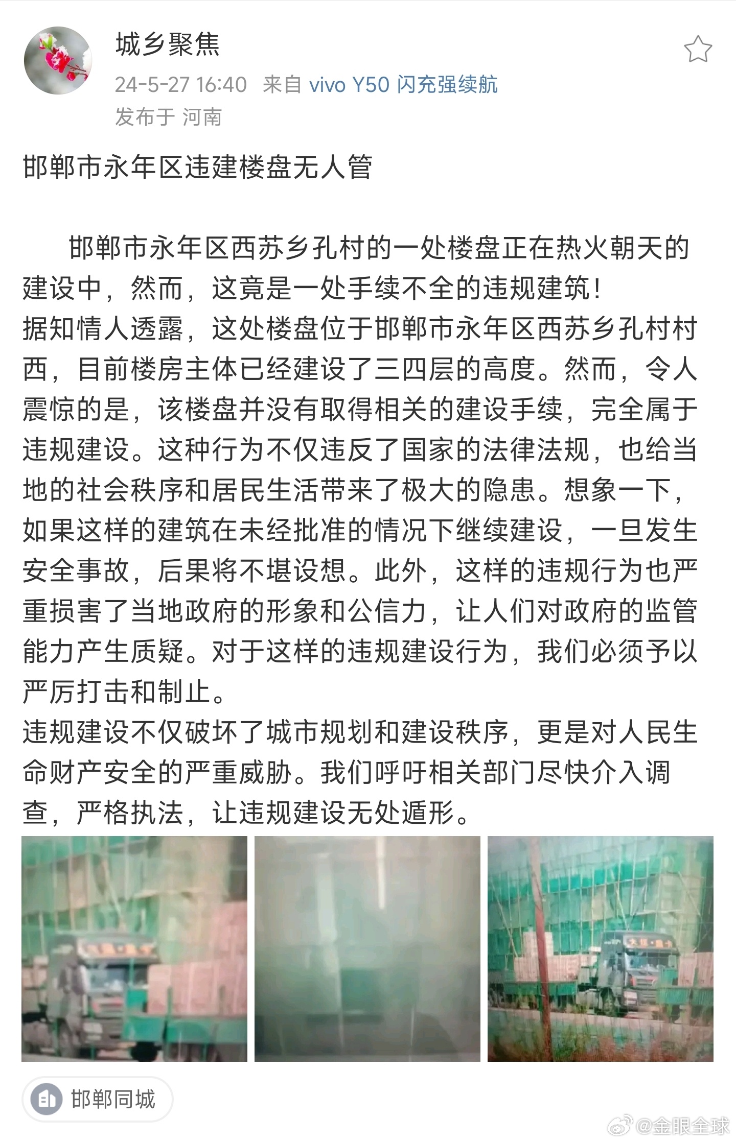 河北邯鄲永年區(qū)旅游規(guī)劃與體驗(yàn)指南，掌握實(shí)用技能，探索最新事件