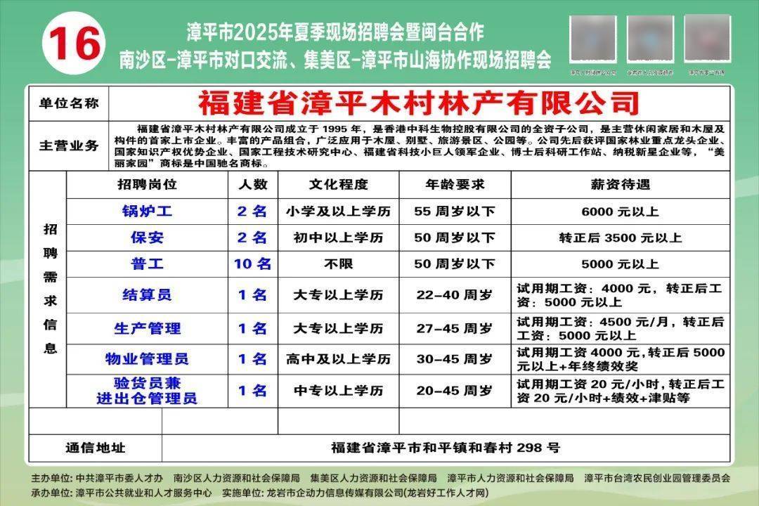 漳平工廠最新招聘信息，職場機遇與友情的交織故事