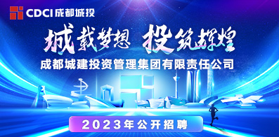 成都全市最新招聘信息，時代脈搏與人才交響的交匯點
