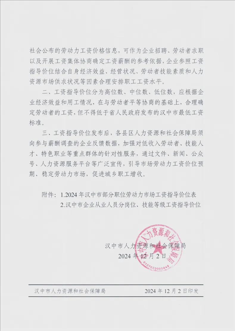 漢中人社局，科技重塑人社服務，開啟智能生活新時代